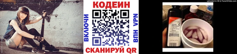 Купить где  Дубна  Codein Purple Drank 