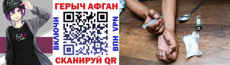 Купить где  Дубна  Героин хмурый 